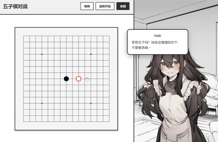 妹居物语五子棋玩法详解 妹居物语五子棋规则与入门技巧