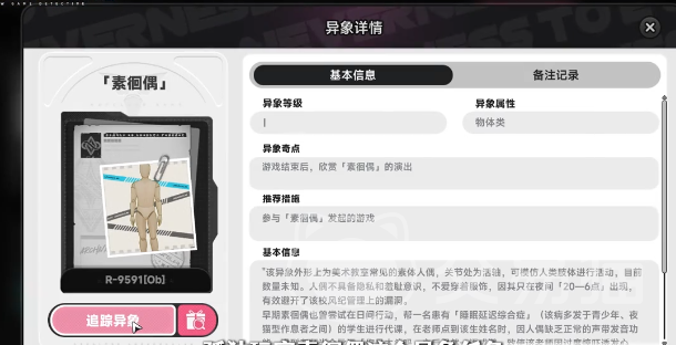 异环素徊偶任务攻略 异环素徊偶全流程完成方法