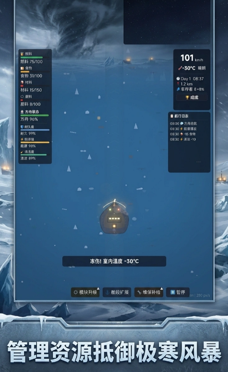 极寒末日：方舟进化全攻略，玩法深度解析与进阶路线指南