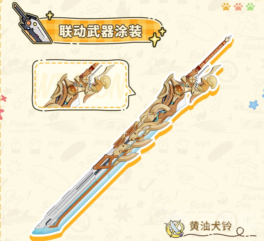 战双帕弥什×黄油小狗联动活动 战双帕弥什黄油小狗合作内容、角色皮肤与限时玩法详解