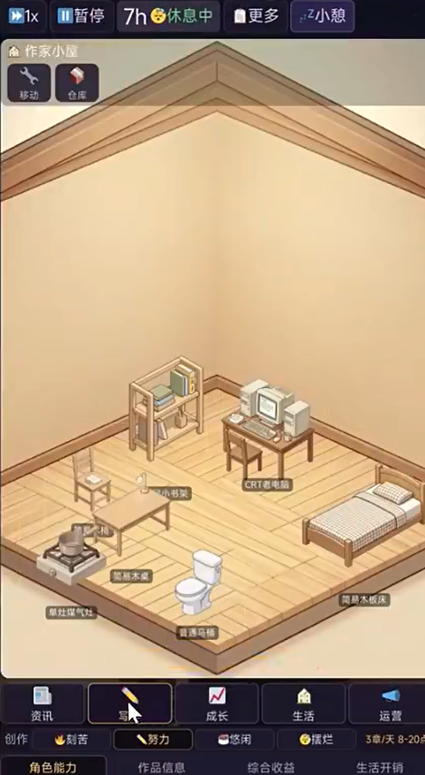 网文作家模拟器手游上线时间揭晓 网文作家模拟器手游正式发布日期及预约入口