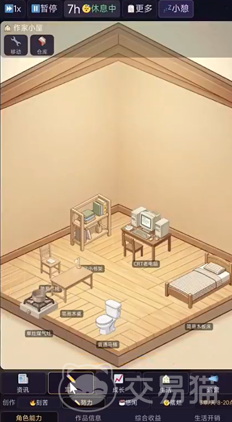 网文作家模拟器手游上线时间揭晓 网文作家模拟器手游正式发布日期及预约入口