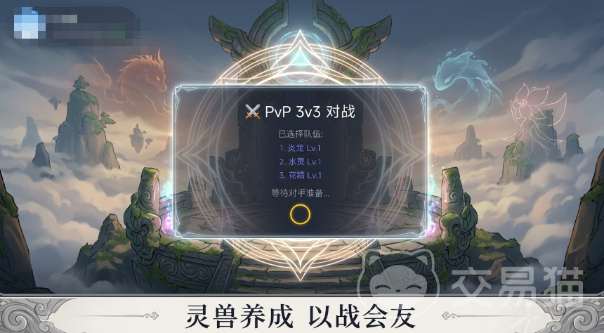 灵兽对决冠军手游怎么玩 灵兽对决冠军手游核心玩法与新手入门指南