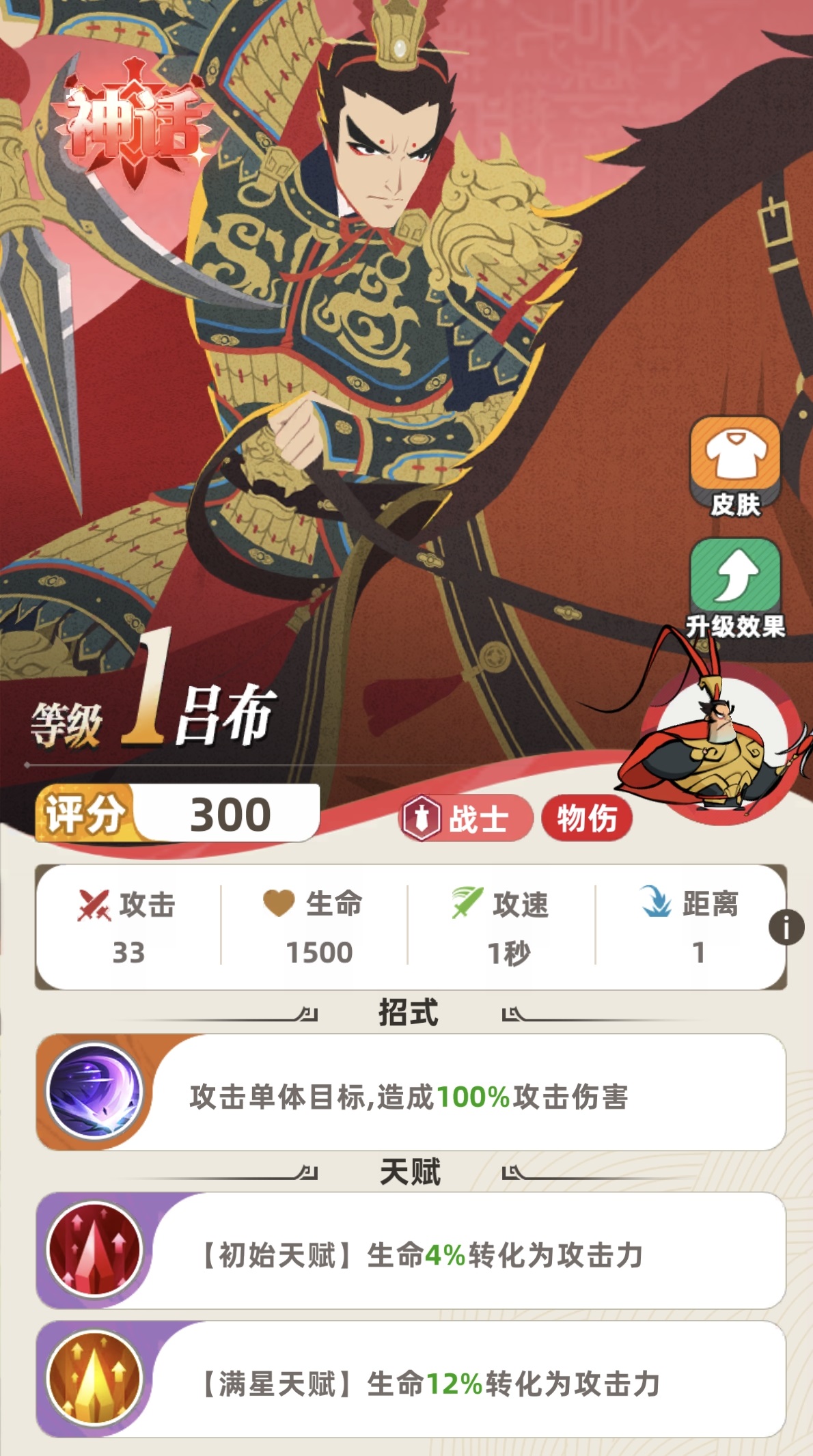 王者荣耀王者之弈吕布怎么获得 王者荣耀王者之弈吕布获取方式详解