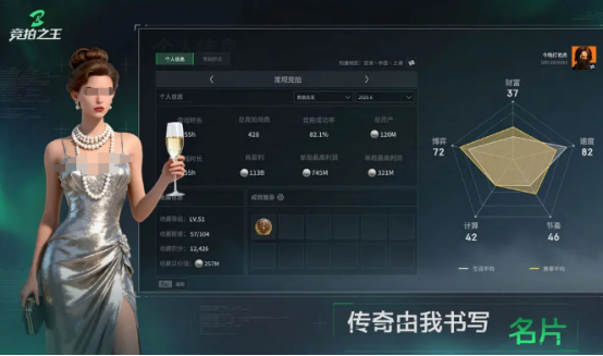 《竞拍之王》手游上线时间/公测日期正式公布！预约入口同步开启