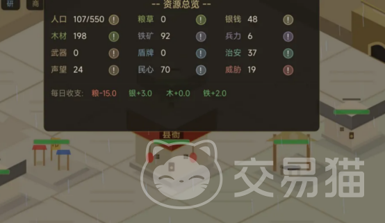 末代县令手游上线时间 末代县令手游公测及正式上线日期详解