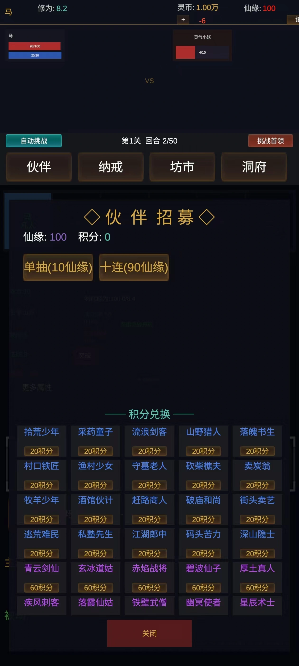 暗黑仙途手游好玩吗 暗黑仙途手游核心玩法与特色系统详解