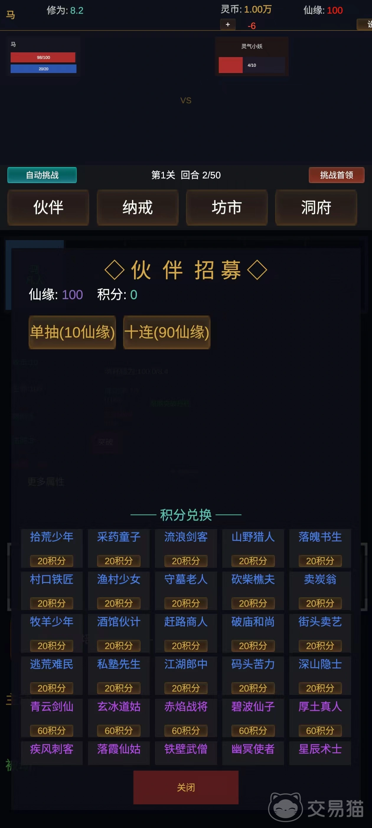 暗黑仙途手游好玩吗 暗黑仙途手游核心玩法与特色系统详解