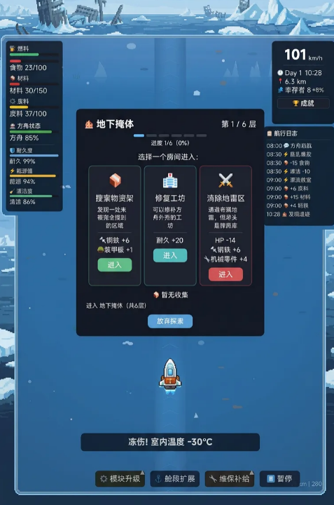 极寒末世降临！我的方舟进化上线时间及版本更新全攻略