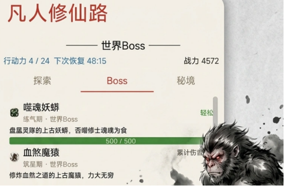 凡人修仙路手游上线时间揭晓 凡人修仙路手游公测及开服日期最新汇总