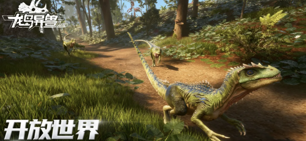 《龙岛异兽起源》零基础新手开荒全攻略：从入门到资源高效规划指南