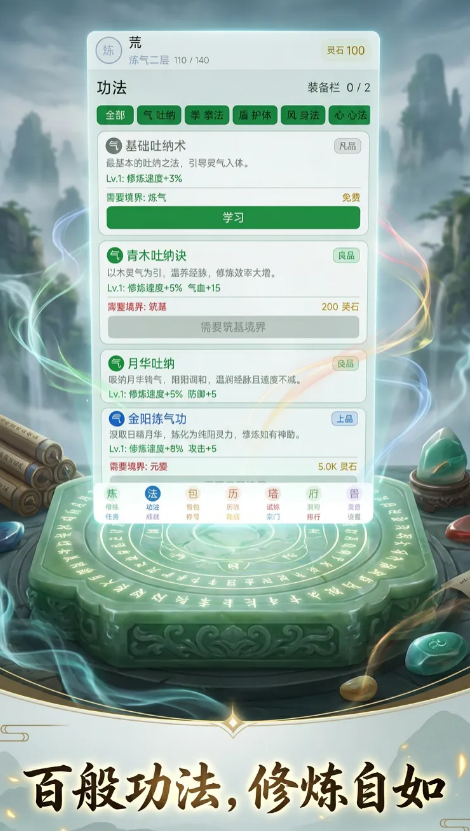 混沌修仙录手游好玩吗 混沌修仙录手游深度评测与玩法解析