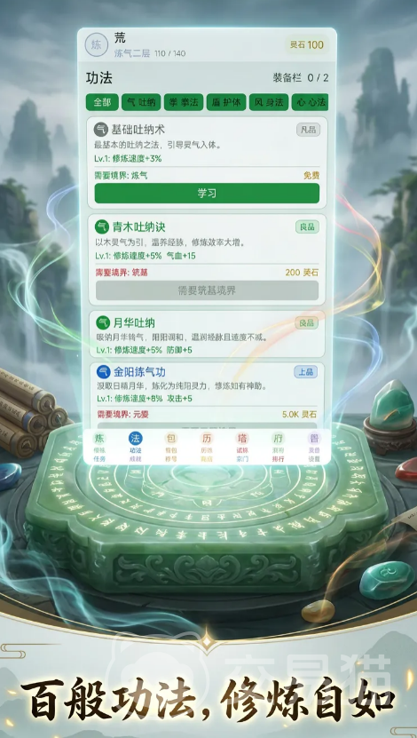 混沌修仙录手游好玩吗 混沌修仙录手游深度评测与玩法解析