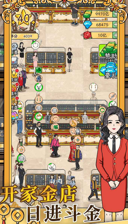 金店模拟器手游值不值得玩？深度玩法拆解+经营策略全攻略