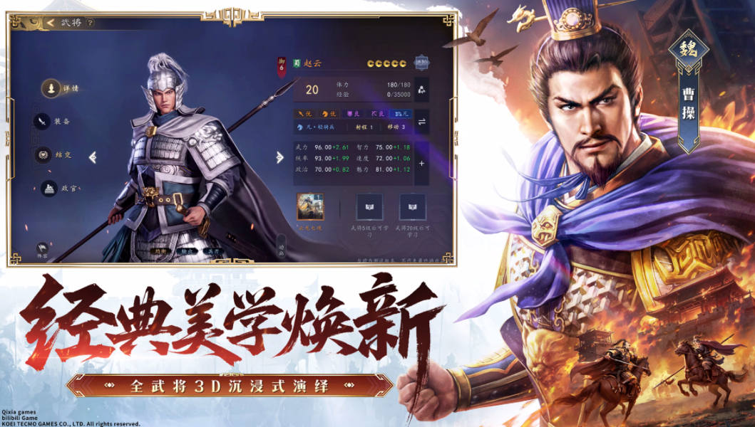 三国志王道天下公测时间 三国志王道天下正式开服日期揭晓