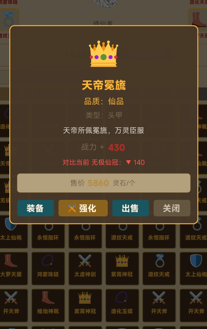 修仙之独断万古手游上线时间揭晓｜最新公测与开服日期汇总