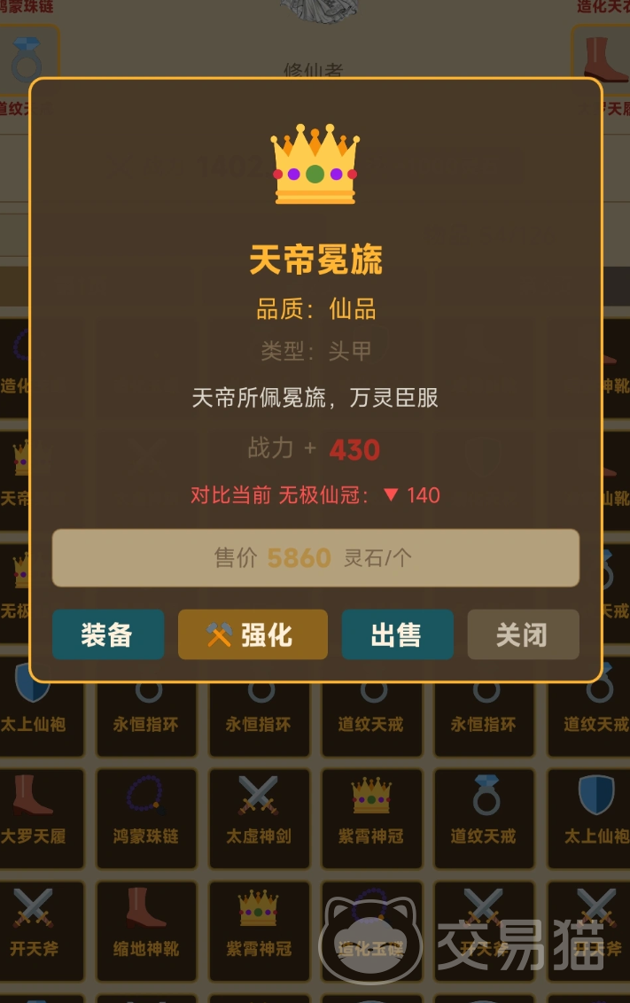 修仙之独断万古手游上线时间揭晓|最新公测与开服日期汇总