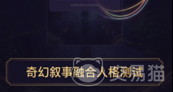 命运织线MBTI性格测试上线时间揭晓|命运织线性格测试开放日期与详情