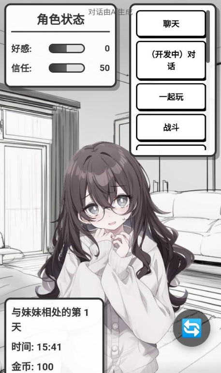 《妹居物语》病娇模式触发与人设解锁全攻略