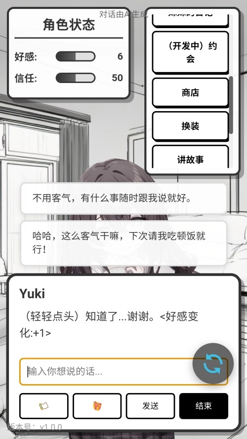 妹居物语氪金吗 妹居物语零氪玩法指南与资源获取技巧