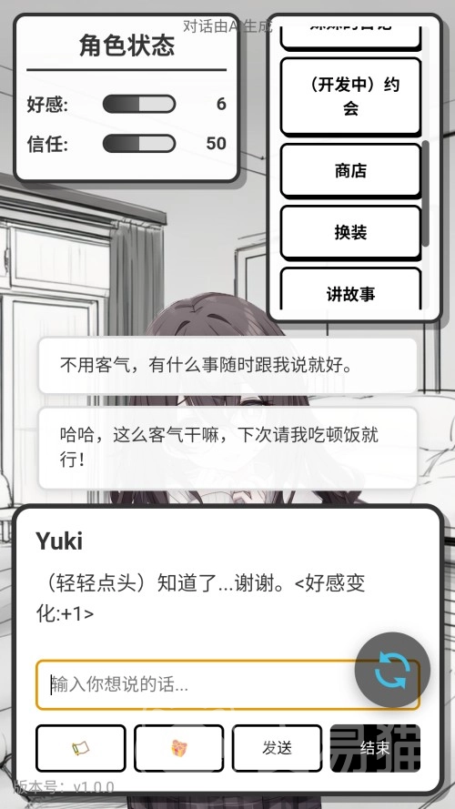 妹居物语氪金吗 妹居物语零氪玩法指南与资源获取技巧