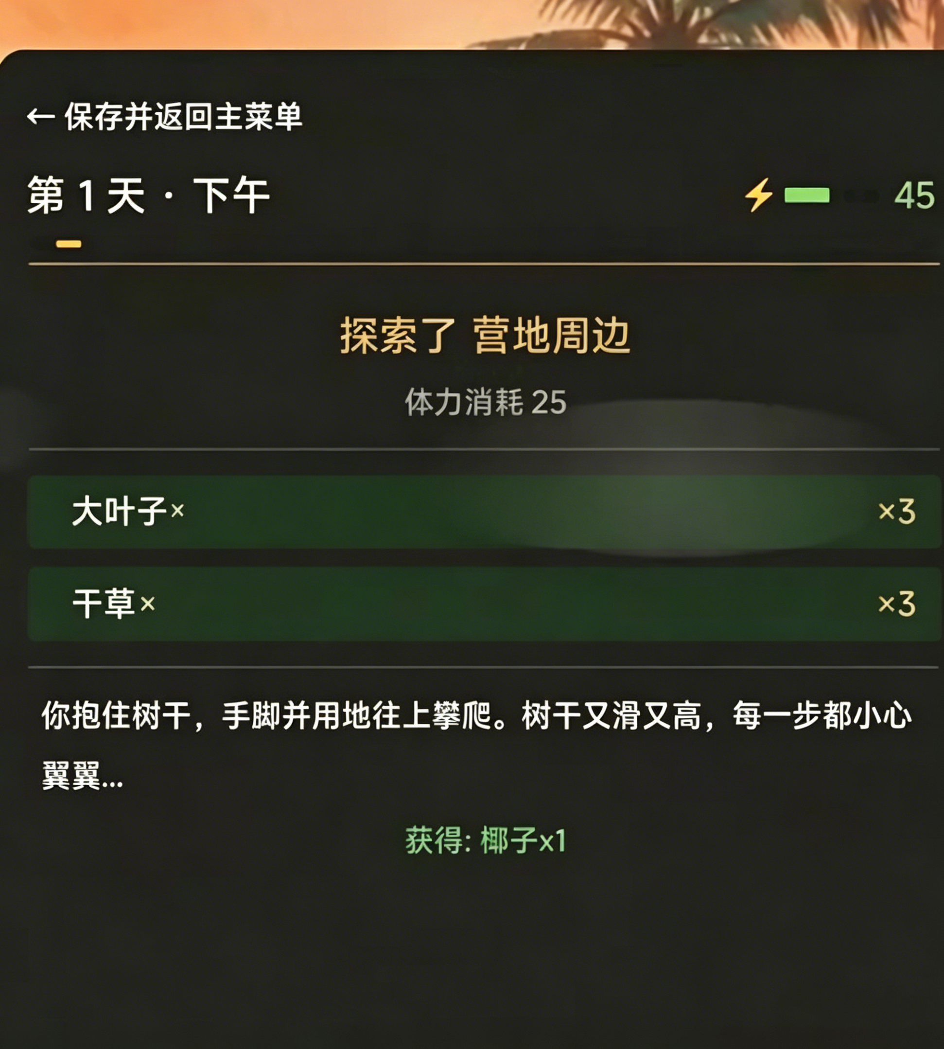 小岛生存30天手游上线时间 小岛生存30天手游公测及安卓iOS开服日期汇总