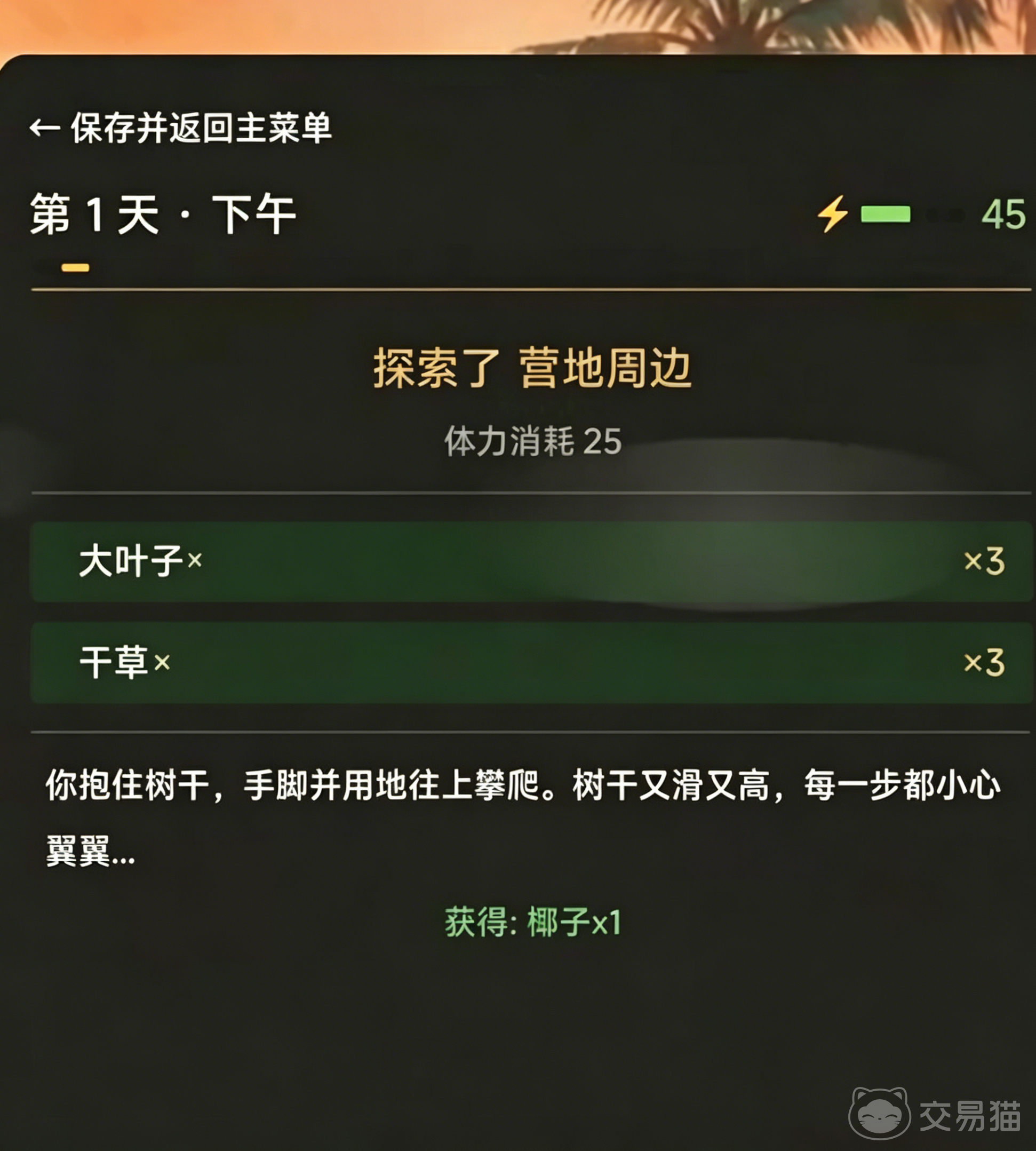 小岛生存30天手游上线时间 小岛生存30天手游公测及安卓iOS开服日期汇总