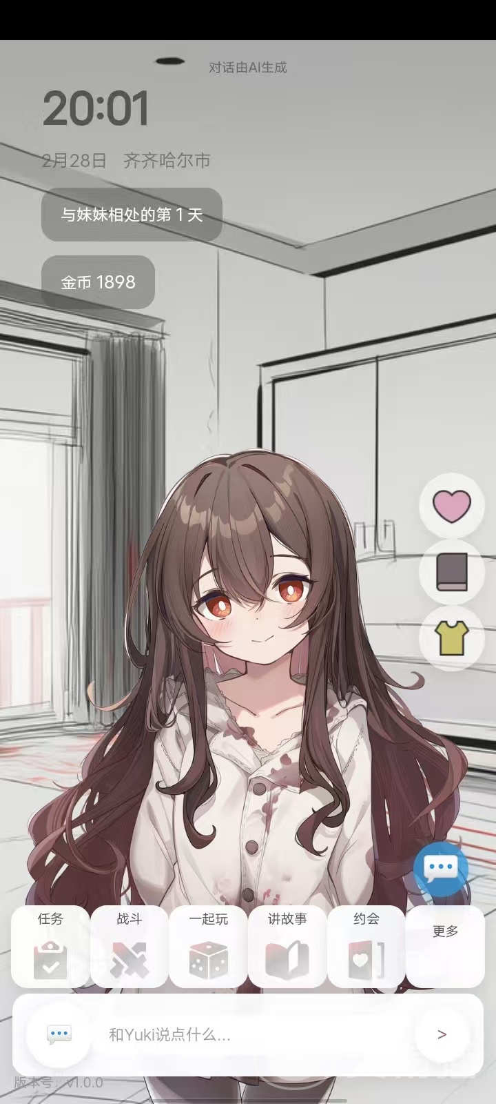 妹居物语人设修改指南 妹居物语角色设定调整方法与实用技巧