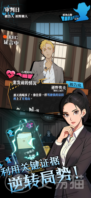 逆时真探最初的审判手游好玩吗 逆时真探最初的审判手游玩法详细介绍