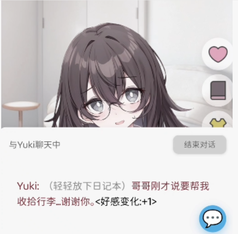 妹居物语冒险者公会解锁方法 妹居物语冒险者公会加入流程详解