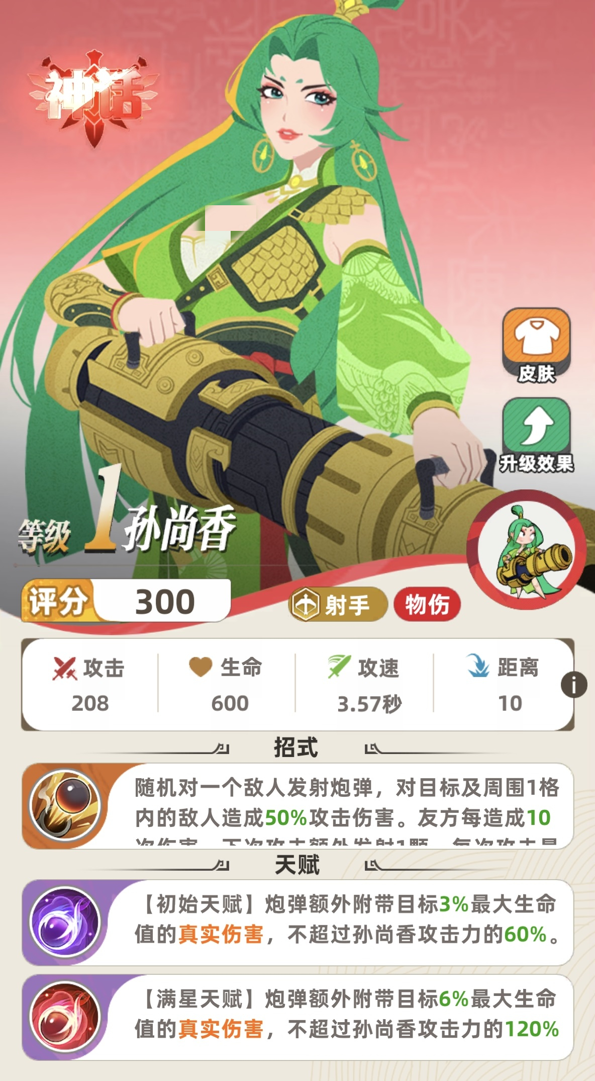 王者荣耀孙尚香阵容搭配攻略 王者荣耀孙尚香最强羁绊与装备推荐