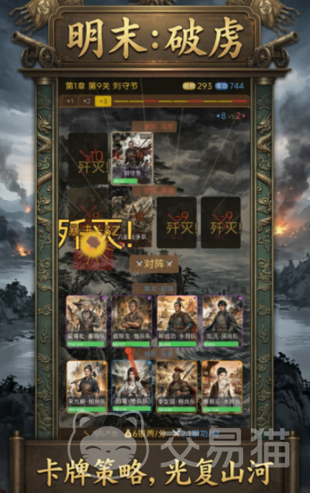 明末破虏手游上线时间确定了吗 明末破虏手游最新公测与预约开启信息