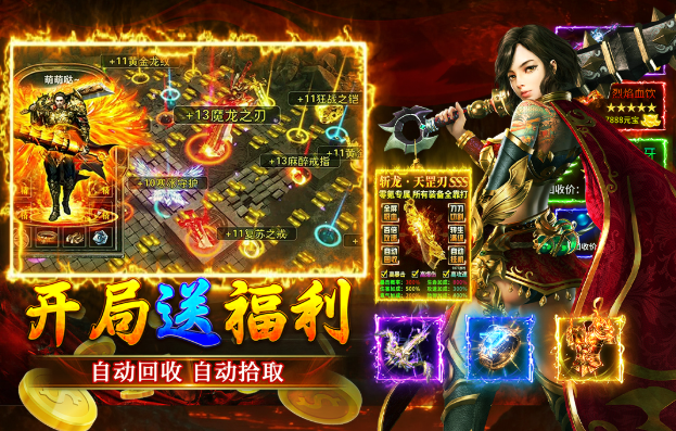 大屠龙手游好玩吗 大屠龙手游核心玩法与特色系统详解