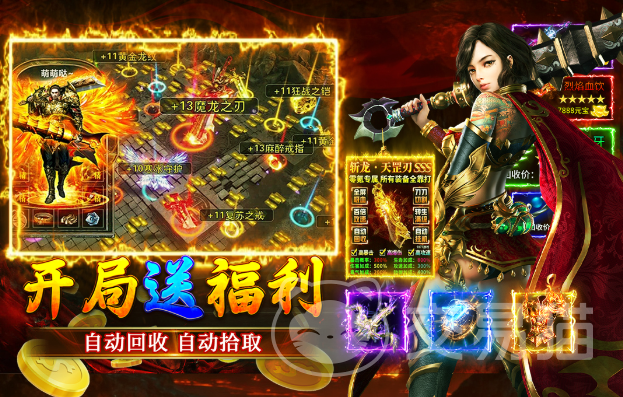 大屠龙手游好玩吗 大屠龙手游核心玩法与特色系统详解