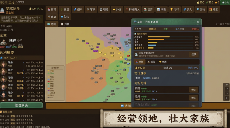 三国世家崛起手游上线时间 三国世家崛起手游开服日期揭晓