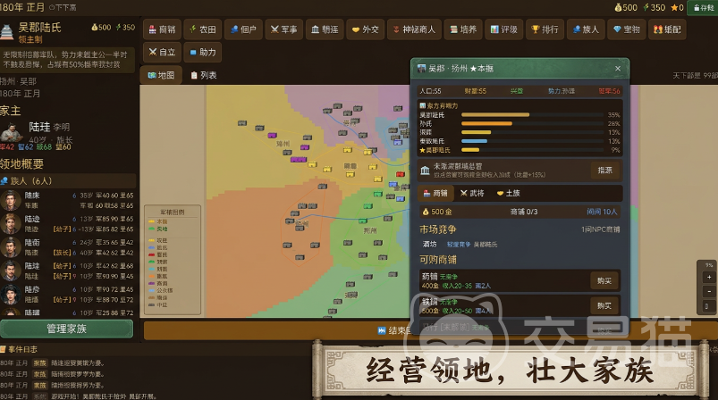 三国世家崛起手游上线时间 三国世家崛起手游开服日期揭晓