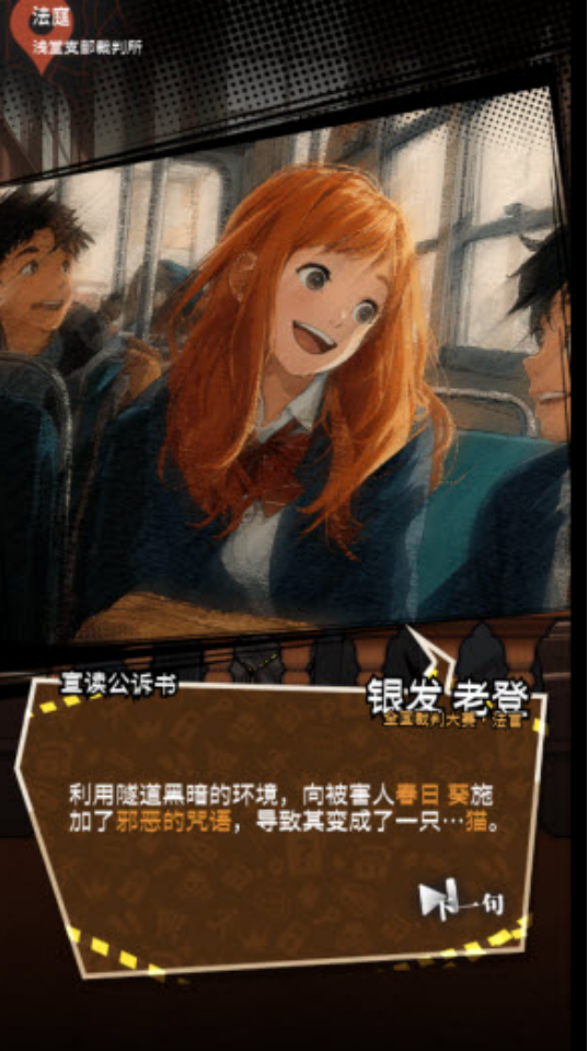 逆时真探最初的审判手游上线时间 逆时真探最初的审判手游是否已正式发布