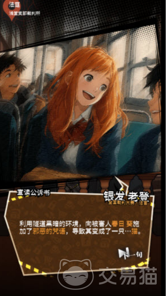 逆时真探最初的审判手游上线时间 逆时真探最初的审判手游是否已正式发布