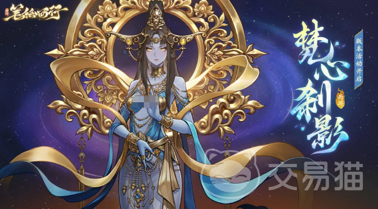 西游笔绘西行 梵心刹影活动玩法详解与奖励攻略