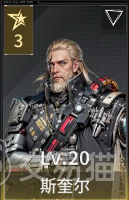 亿万光年埃洛伊丝角色介绍 亿万光年埃洛伊丝技能属性与获取方式详解