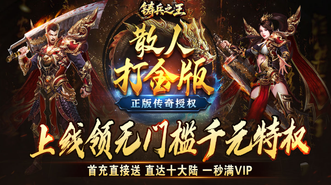 铸兵之王手游怎么玩 铸兵之王手游新手入门与进阶攻略