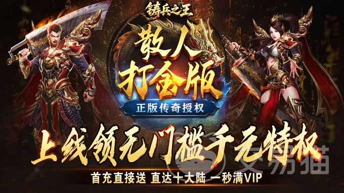 铸兵之王手游怎么玩 铸兵之王手游新手入门与进阶攻略