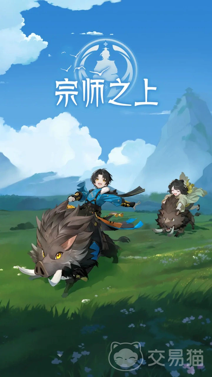 宗师之上手游好玩吗 宗师之上手游核心玩法与特色系统详解