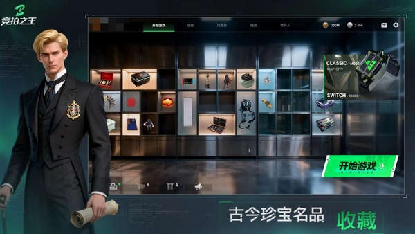 竞拍之王手游什么时候上线 竞拍之王手游公测时间及预约入口