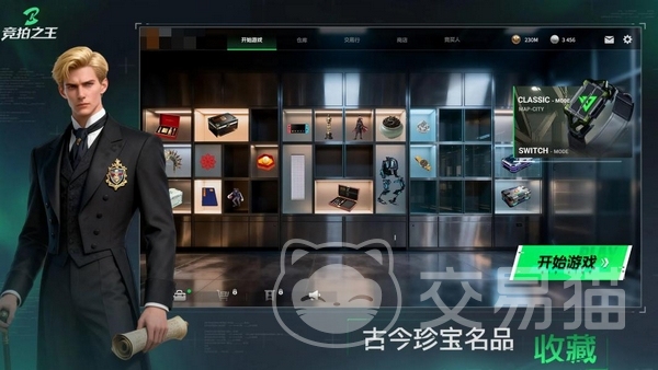 竞拍之王手游什么时候上线 竞拍之王手游公测时间及预约入口