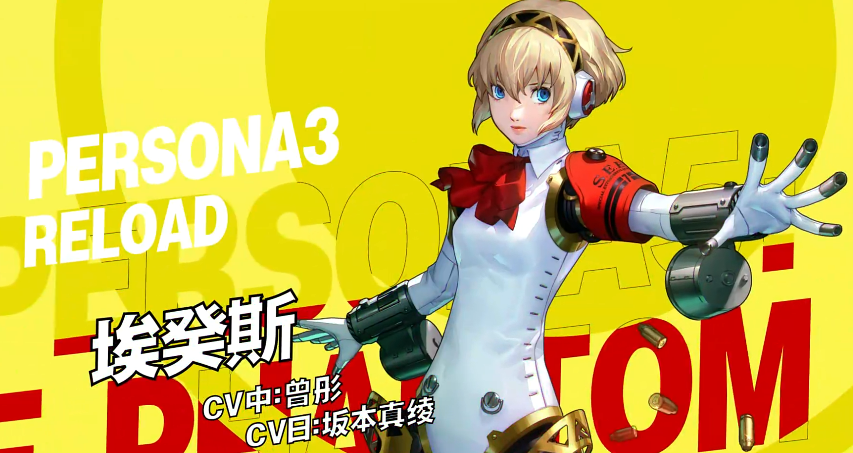 女神异闻录：夜幕魅影埃癸斯 女神异闻录：夜幕魅影埃癸斯角色强度、技能解析与培养建议