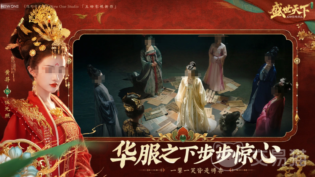 盛世天下女帝篇手游演员表|盛世天下女帝篇主要角色阵容介绍