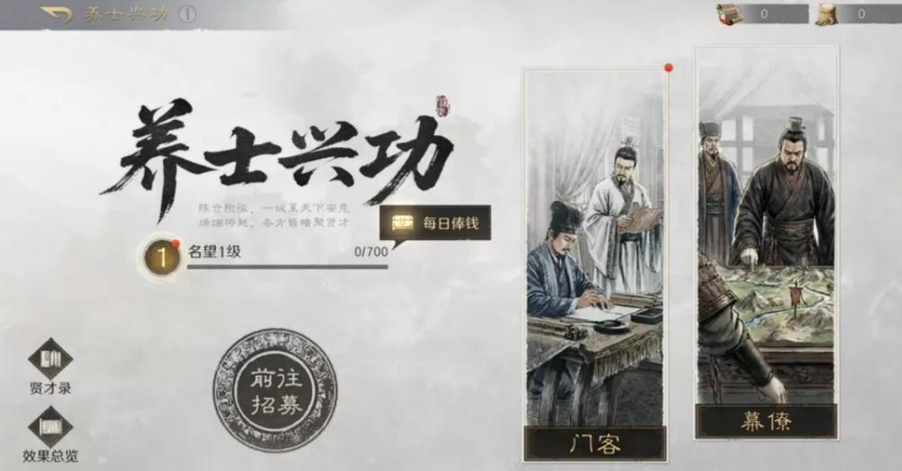 《三国谋定天下》土系玩法全攻略：养土兴功、武将培养与资源建设深度解析