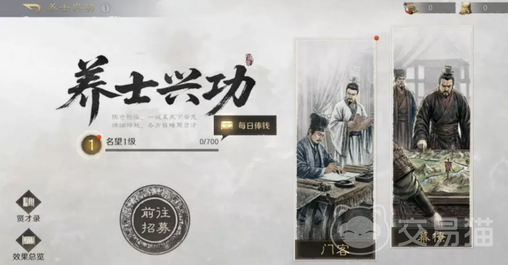 三国谋定天下养土兴功玩法详解 三国谋定天下土系武将培养与资源建设攻略