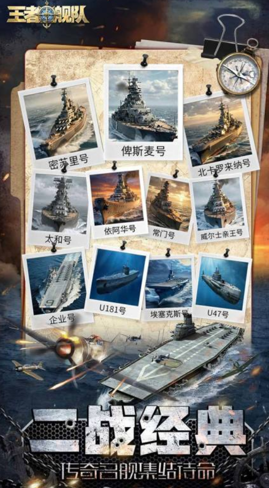 王者舰队手游上线时间揭晓 王者舰队手游公测及全平台开服日期汇总